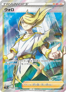 Volo - 084/071 [S10a - 084/071]