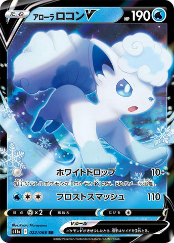 Alolan Vulpix V - 022/068 [S11a - 022/068]
