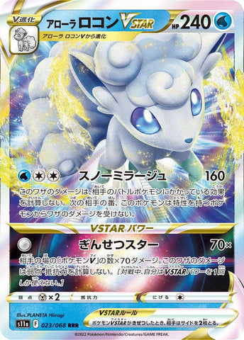 Alolan Vulpix VSTAR - 023/068 [S11a - 023/068]
