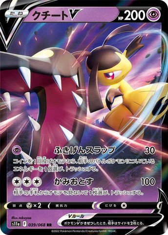 Mawile V - 039/068 [S11a - 039/068]