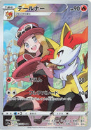Braixen - 069/068 [S11a - 069/068]