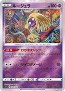 Jynx - 034/068 (Mirror Holofoil) [S11a - 034/068]