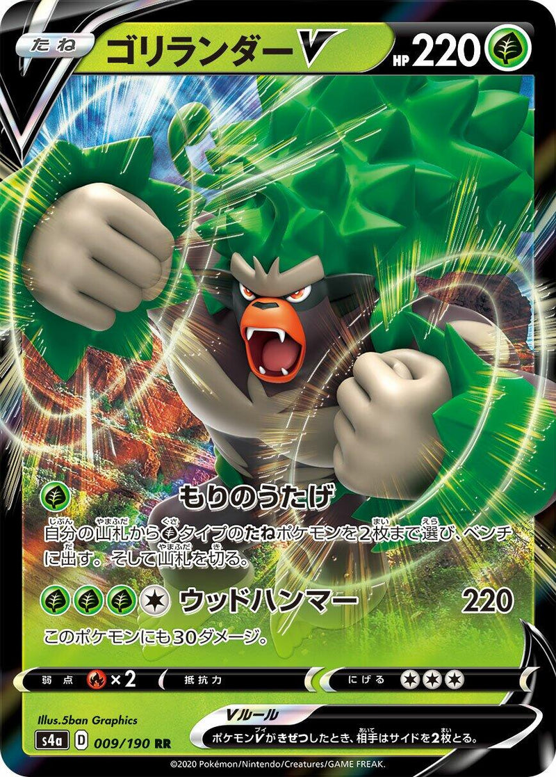 Rillaboom V - 009/190 [S4a - 009/190]