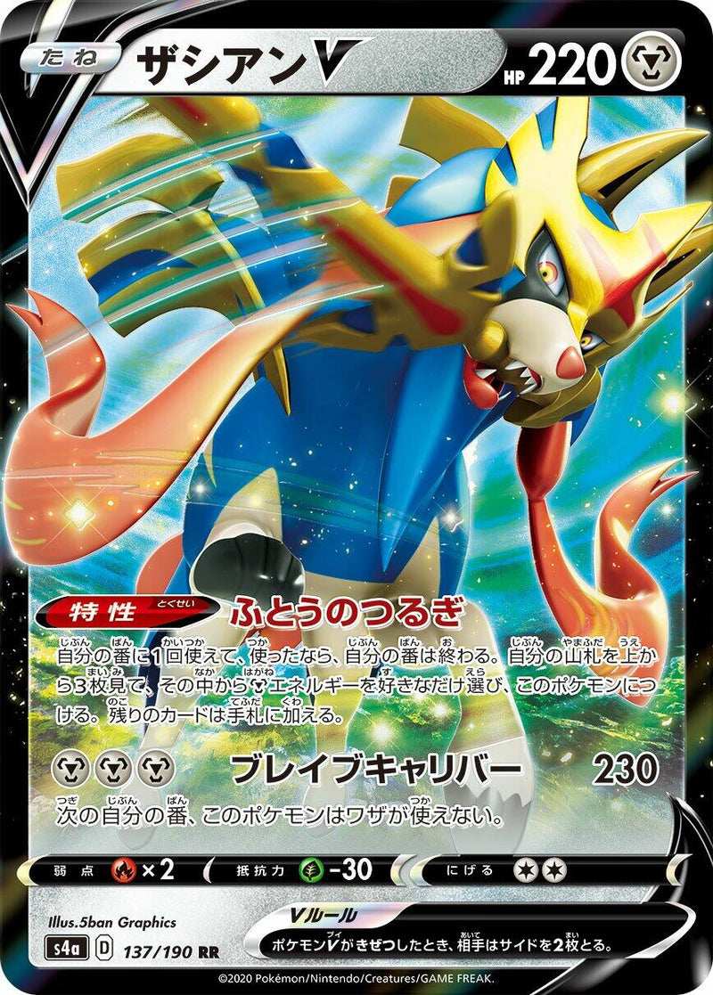 Zacian V - 137/190 [S4a - 137/190]