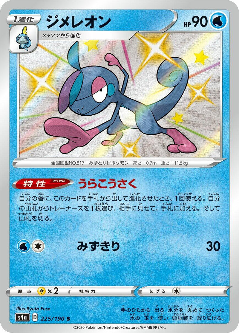Drizzile - 225/190 [S4a - 225/190]