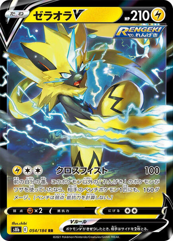 Zeraora V - 054/184 [S8b - 054/184]