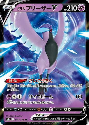 Galarian Articuno V - 060/184 [S8b - 060/184]