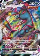Umbreon VMAX - 101/184 [S8b - 101/184]