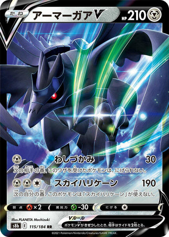 Corviknight V - 115/184 [S8b - 115/184]
