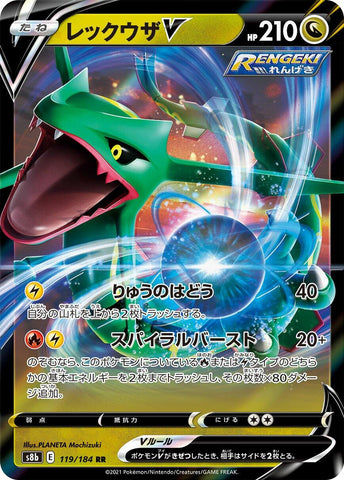 Rayquaza V [S8b - 119/184]