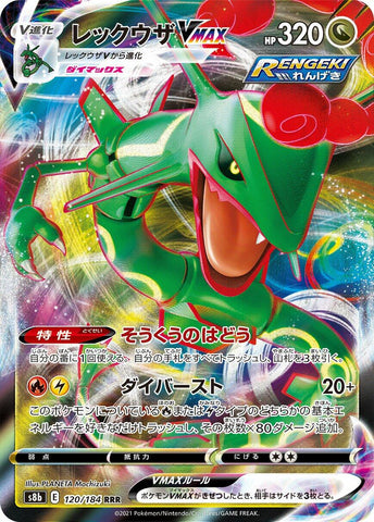 Rayquaza VMAX - 120/184 [S8b - 120/184]
