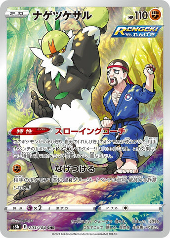 Passimian - 203/184 [S8b - 203/184]