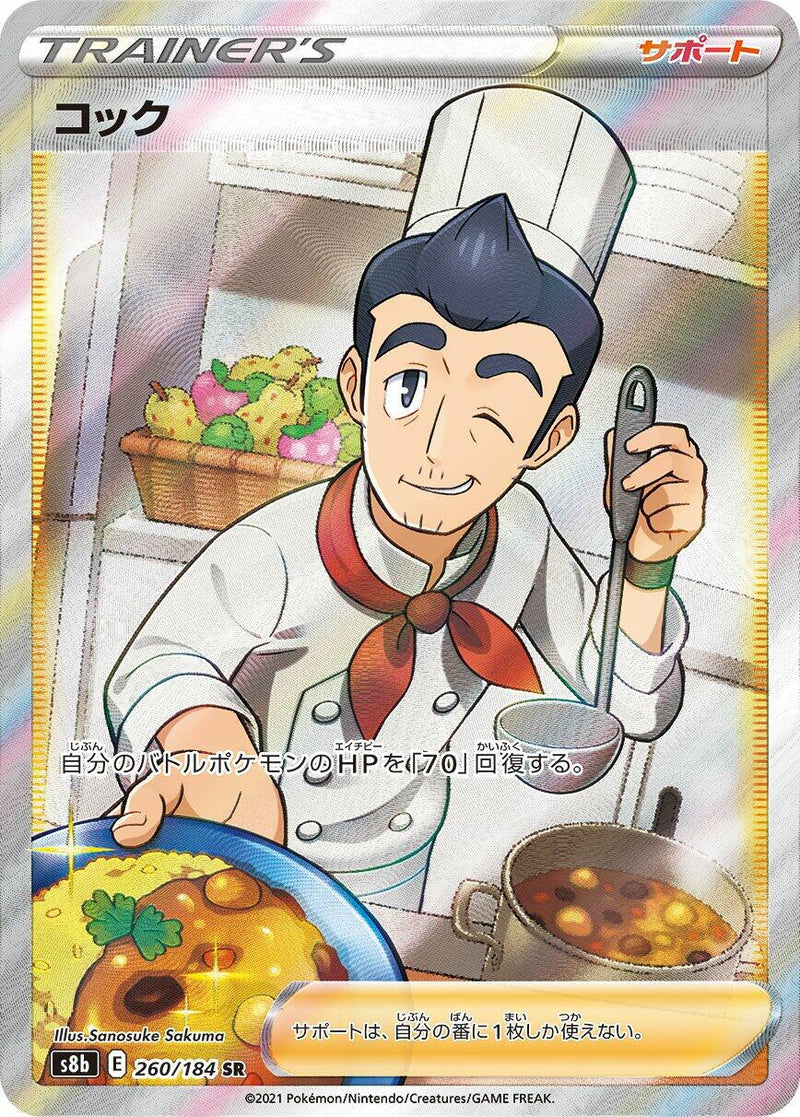 Cook [S8b - 260/184]