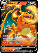 Charizard V - 013/172 [S12a - 013/172]