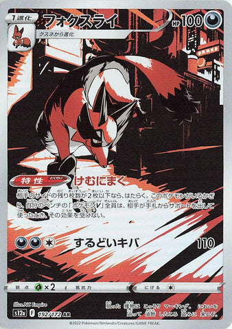 Thievul - 192/172 [S12a - 192/172]