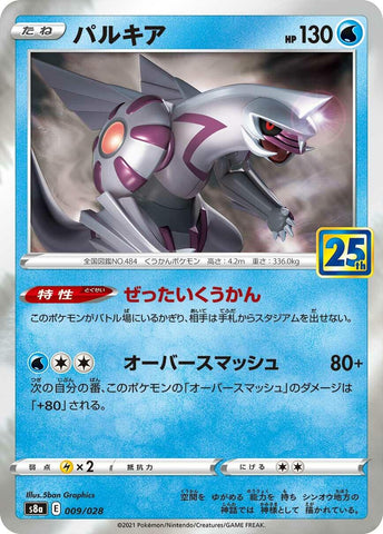 Palkia