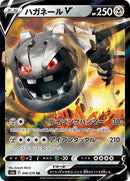 Steelix V - 046/076 [S3a - 046/076]