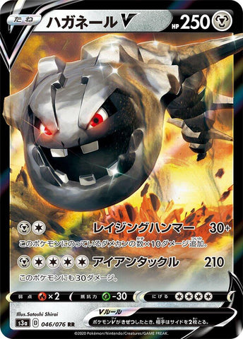 Steelix V - 046/076 [S3a - 046/076]