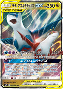 Latias & Latios GX - 060/095