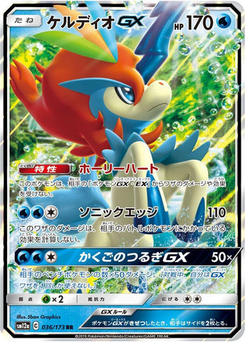 Keldeo GX [SM12a - 036/173]