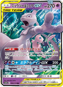 Mewtwo & Mew GX - 052/173 [SM12a - 052/173]