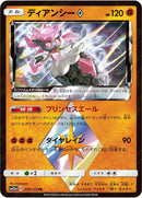 Diancie Prism Star [SM12a - 070/173]