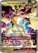 Ultra Necrozma GX [SM12a - 101/173]