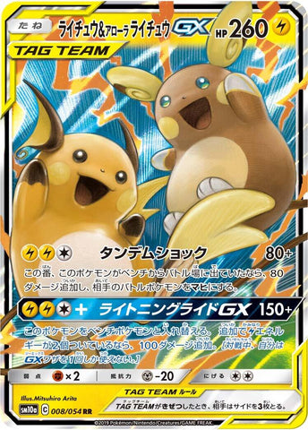 Raichu & Alolan Raichu GX - 008/054 [SM10a - 008/054]