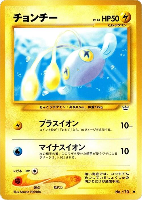 Chinchou [000]