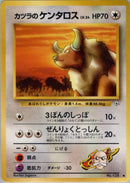 Blaine's Tauros [000]