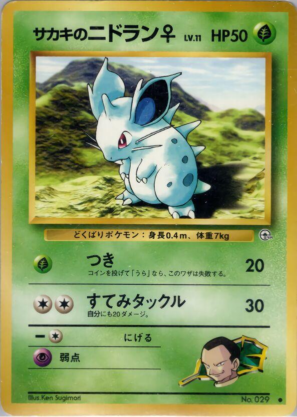 Giovanni's Nidoran F [000]