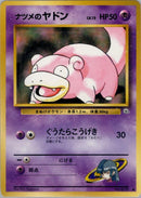 Sabrina's Slowpoke [000]