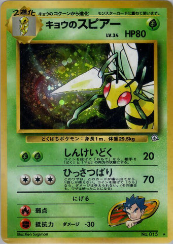 Koga's Beedrill [000]