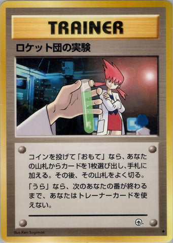 Rocket's Secret Experiment [000]