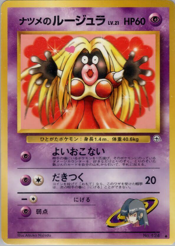 Sabrina's Jynx [000]