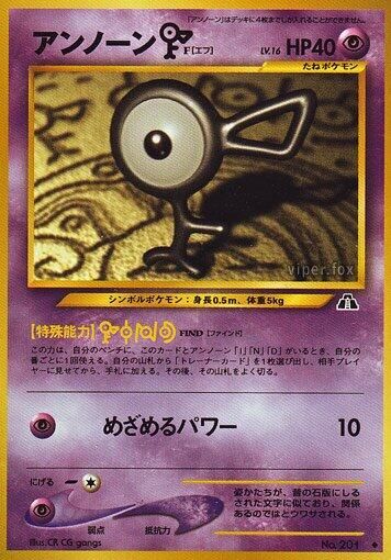 Unown F [000]