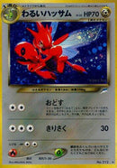 Dark Scizor [000]