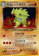 Dark Tyranitar [000]