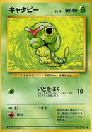 Caterpie [000]