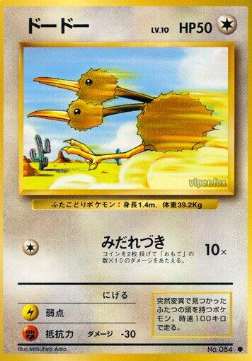 Doduo [000]