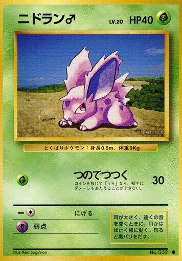 Nidoran M [000]