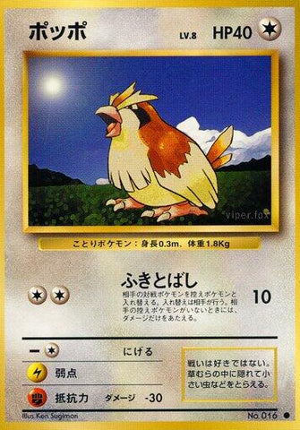 Pidgey [000]