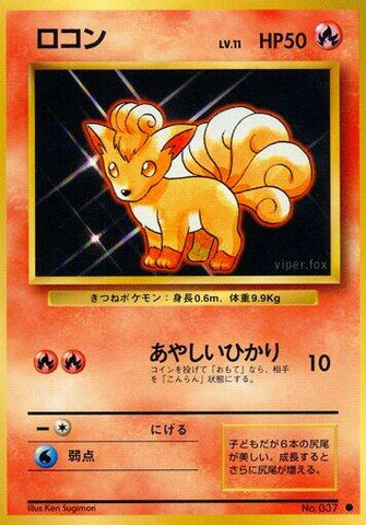 Vulpix [000]
