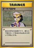 Professor Oak [000]