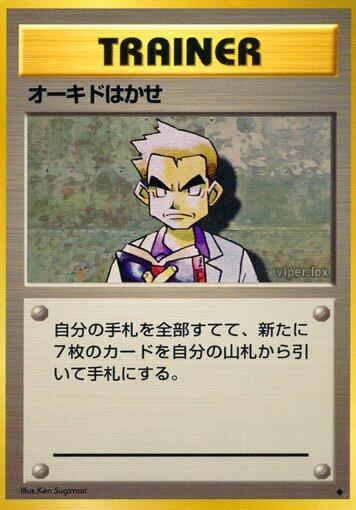 Professor Oak [000]