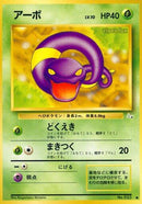 Ekans [000]