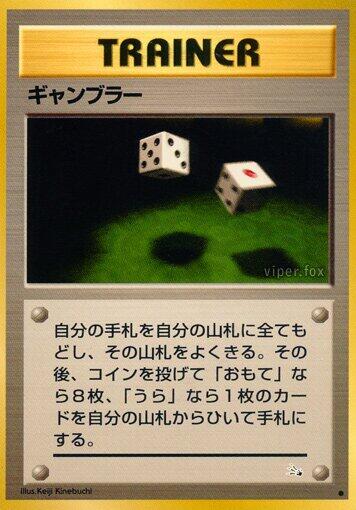 Gambler [000]