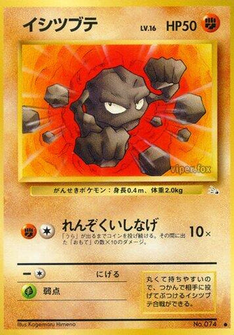 Geodude [000]