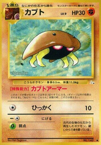 Kabuto [000]