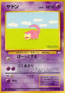 Slowpoke [000]